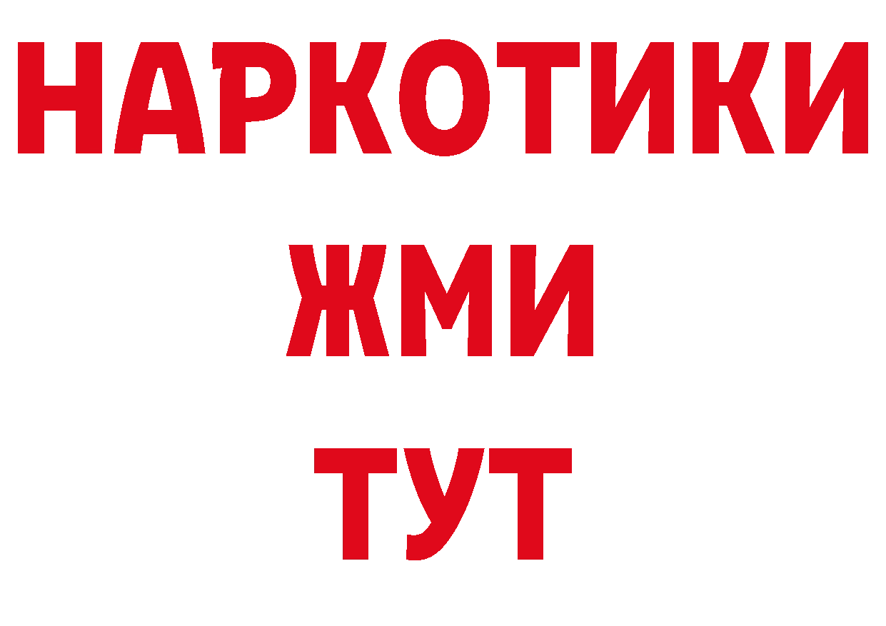 Бутират 99% как войти нарко площадка мега Ханты-Мансийск